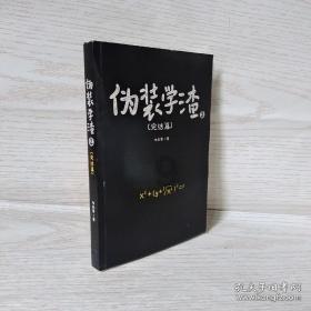 坦克防御战争