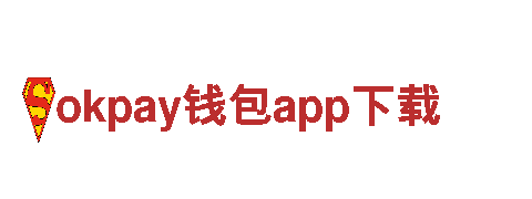 玩转okpay钱包app下载，体验极致游戏广告服务！